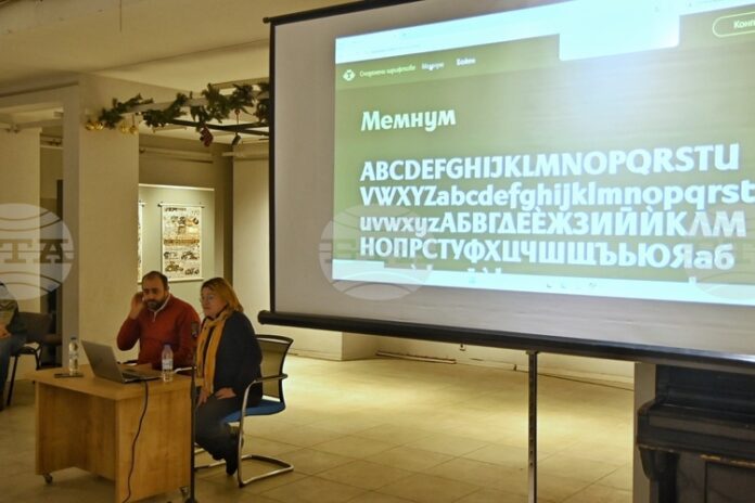 Националната художествена академия представи два нови авторски шрифта по проекта „Споделени шрифтове“