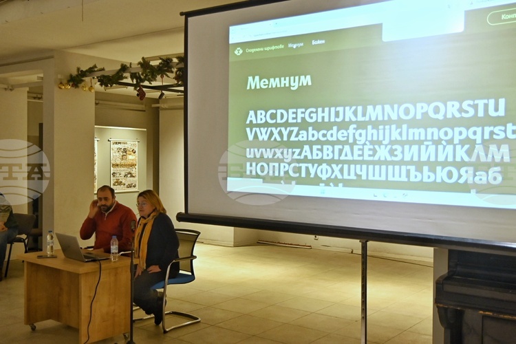 Националната художествена академия представи два нови авторски шрифта по проекта „Споделени шрифтове“