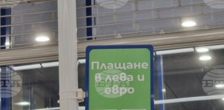 Перничани все още предпочитат плащания в левове, установи репортерска проверка на БТА