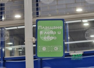 Перничани все още предпочитат плащания в левове, установи репортерска проверка на БТА Перничани все още предпочитат плащания в левове, установи репортерска проверка на БТА