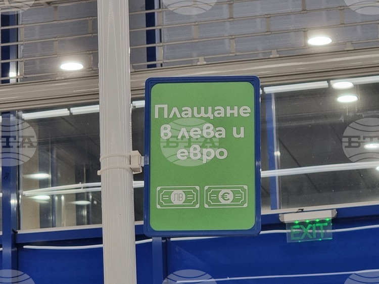 Жителите на Перник продължават да предпочитат плащанията в левове или