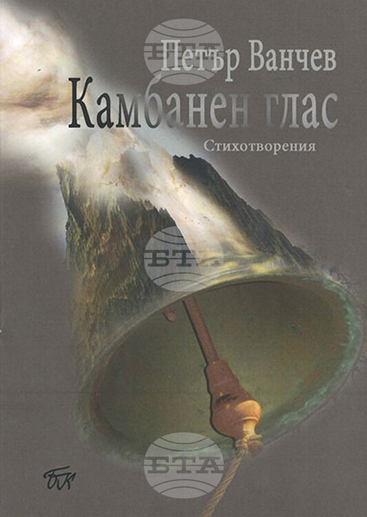 Писателят от Хасково Петър Ванчев ще представи днес последната си