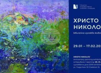 Пловдивският художник Христо Николов ще открие юбилейна изложба по повод своята 80-та годишнина