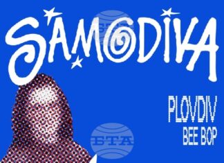 Проектът „Самодива“ започва мини турне с участието на нови имена на българската алтернативна сцена