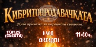 Русенската библиотека ще представи „Кибритопродавачаката“ в рамките на поредицата си „Живите приказки“