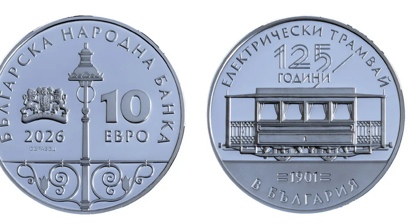 125 г. електрически трамвай: БНБ пуска първа колекционерска монета в евро