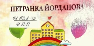 Стихосбирката за деца „Празник в детската градина“ ще бъде представена в Русенската библиотека