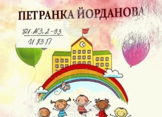 Стихосбирката за деца „Празник в детската градина“ ще бъде представена в Русенската библиотека