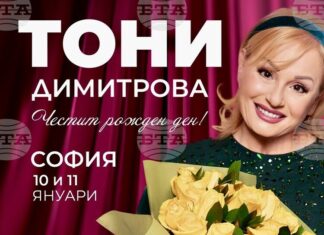Тони Димитрова празнува рождения си ден тази вечер с концерт в НДК