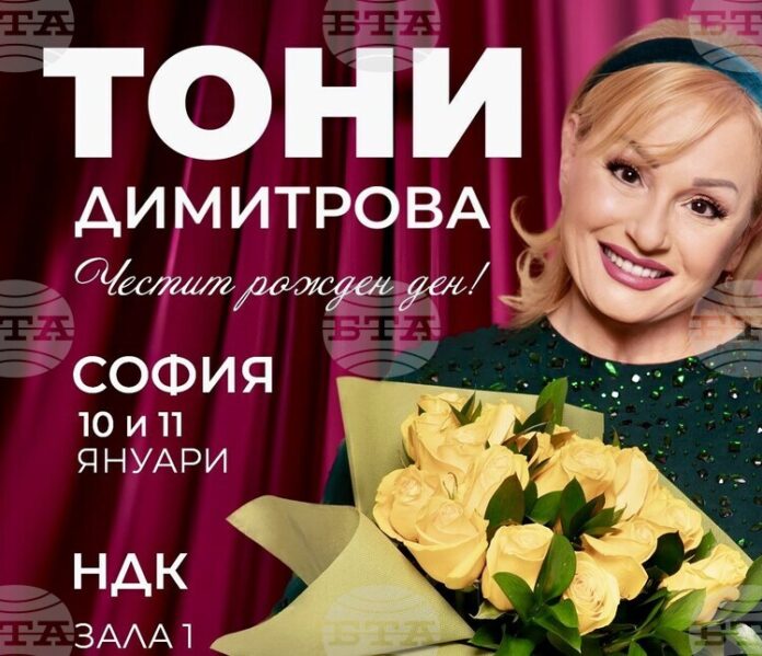 Тони Димитрова празнува рождения си ден тази вечер с концерт в НДК