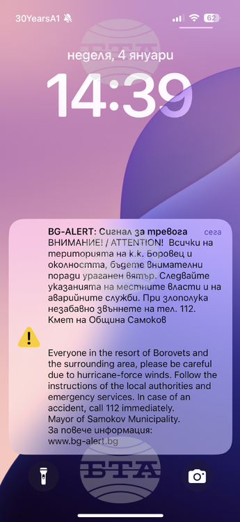 Кметът на община Самоков Ангел Джоргов активира системата BG Alert