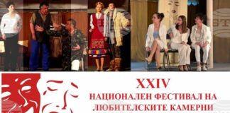 Заявки за участие в Националния фестивал на любителските камерни и кафе-театри в Свищов се приемат до 19 март