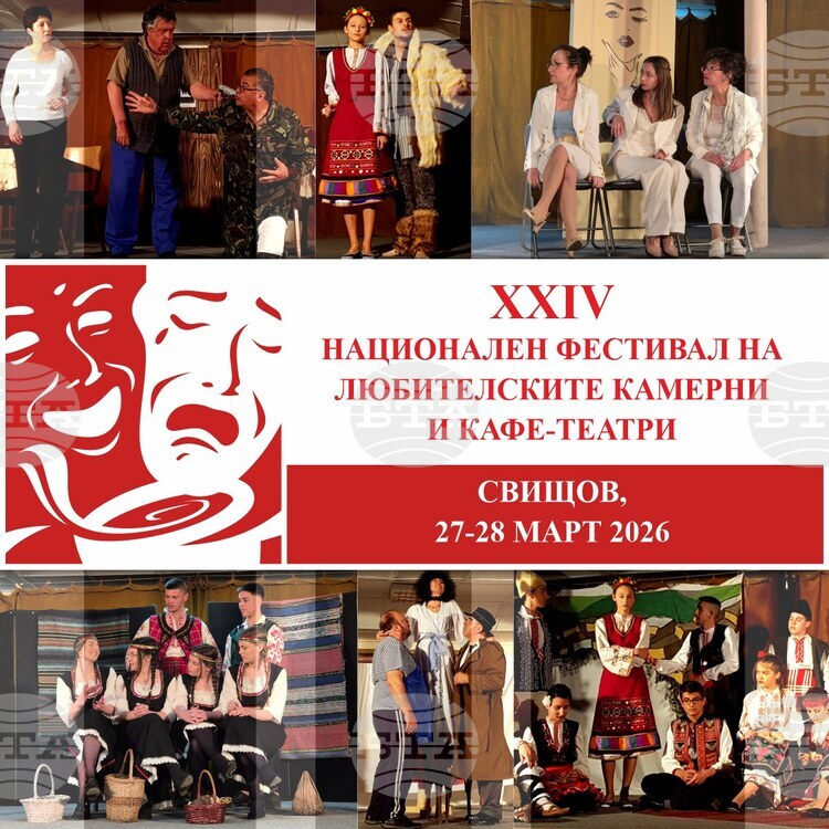 Фестивалът ще се проведе на 27 и 28 март 2026