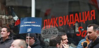 Протест срещу Борислав Сарафов