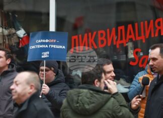 Протест срещу Борислав Сарафов
