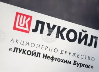 България получи удължаване на дерогацията от Великобритания за четирите дружества на "Лукойл", съобщиха от Министерството на енергетиката