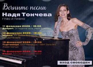 Джаз изпълнителката Надя Тончева ще изнесе днес концерт в Шумен