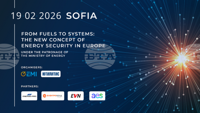Енергиен експертен форум „От горива към системи: Новата концепция за енергийна сигурност в Европа“ ще се състои в София