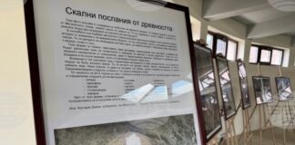 Фотоизложба в Казанлък представя най-впечатляващите древнотракийски скални светилища в страната