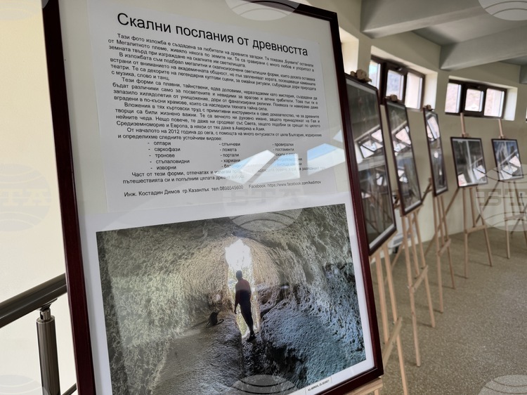Фотоизложба в Казанлък представя най-впечатляващите древнотракийски скални светилища в страната