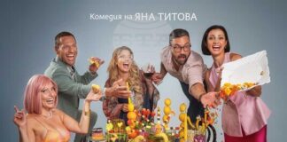 Гала премиерата на българския филм „Брънч за начинаещи“ е тази вечер в НДК