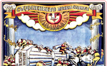 „Стършел“ гостува на ДЕБАТИ: ТАЙНИ СЛУЖБИ, ЯВНА НЕГОДНОСТ Стършел