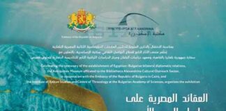 Изложбата „Египетски култове край Черно море“ гостува в Александрийската библиотека по случай 100-годишнината от установяването на дипломатически отношения между България и Египет