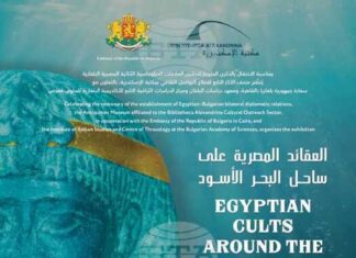 Изложбата „Египетски култове край Черно море“ гостува в Александрийската библиотека по случай 100-годишнината от установяването на дипломатически отношения между България и Египет