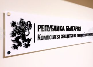 Катерина Граматикова-Иванова е определена за член на Комисията за защита на потребителите