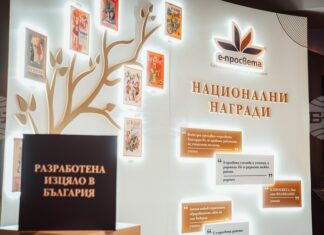 Отличиха образователни институции, учители и ученици за използването на образователна платформа