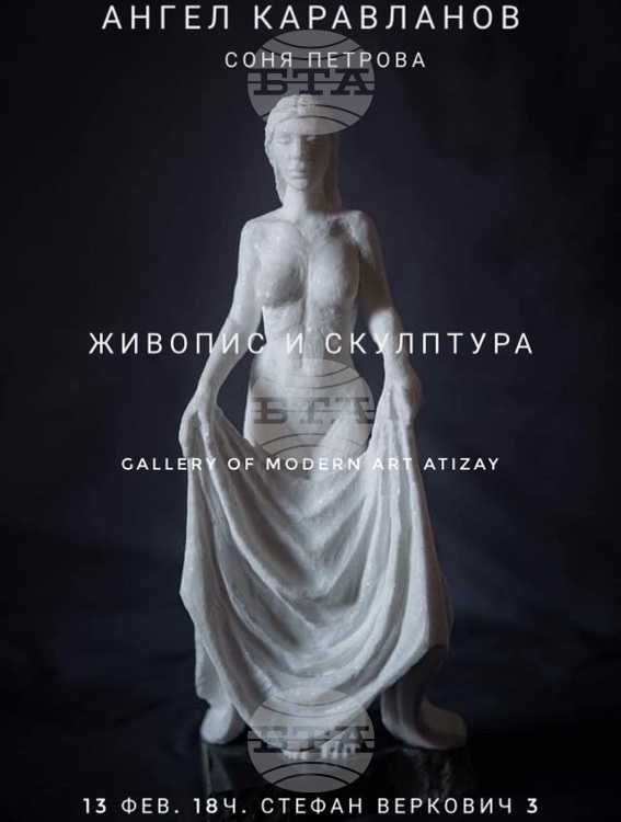 На 13 февруари в пловдивската галерия за съвременно изкуство Атизей