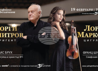 Софийската филхармония и цигуларката Лора Маркова представят творби на Брух и Шуберт