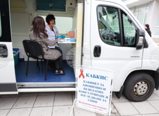 Столичната здравна инспекция организира безплатно и анонимно изследване за ХИВ и вирусни хепатити по повод Деня на влюбените