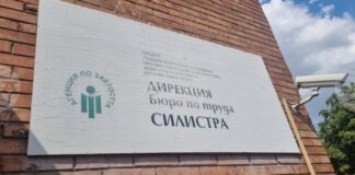 В Дирекция „Бюро по труда“ в Силистра са обявени работни места за лекар, счетоводители, учител, помощник - фармацевт и медицински сестри