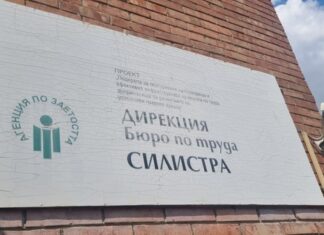 В Дирекция „Бюро по труда“ в Силистра са обявени работни места за лекар, счетоводители, учител, помощник - фармацевт и медицински сестри