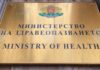 В Министерството на здравеопазването е постъпила молба от д-р Благомир Здравков за освобождаване от поста директор и член на Съвета на директорите на столичната детска болница