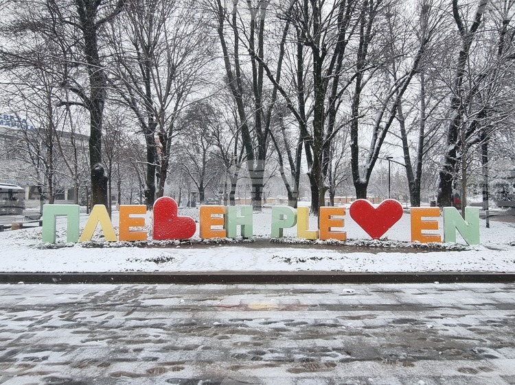 В област Плевен 32 фирми ще получат безвъзмездна финансова помощ по програма „Конкурентоспособност и иновации в предприятията“