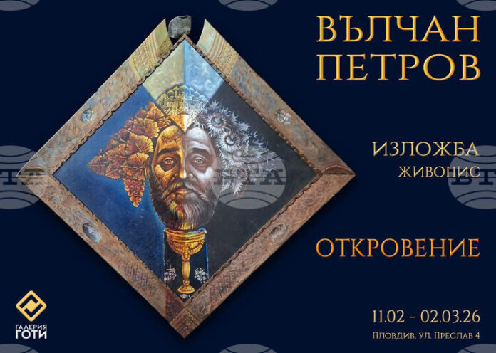 Вълчан Петров ще представи своята изложба живопис „Откровение“ в Пловдив