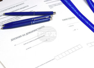 За 101-ви път започва най-старото статистическо изследване на НСИ - Наблюдението на домакинските бюджети