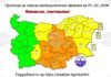 Жълт и оранжев код за значителни валежи от дъжд и сняг издаде за 20 области за утре Националният институт по метеорология и хидрология Жълт и оранжев код за значителни валежи от дъжд и сняг издаде за 20 области за утре Националният институт по метеорология и хидрология