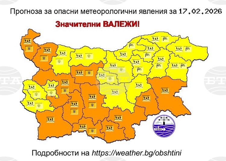 На 17 февруари вторник Националният институт по метеорология и хидрология