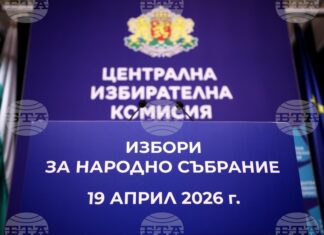 ЦИК, избори