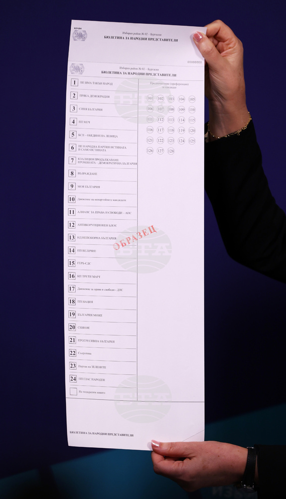 ЦИК представи образците на бюлетините за гласуване на изборите на 19 април