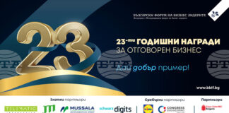 Българският форум на бизнес лидерите ще обяви победителите в Годишните награди за отговорен бизнес 2025