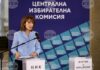 ЦИК