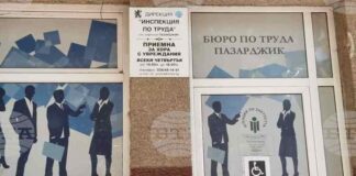 Бюрото по труда в Пазарджик е обявило 20 свободни места за специалисти с висше образование
