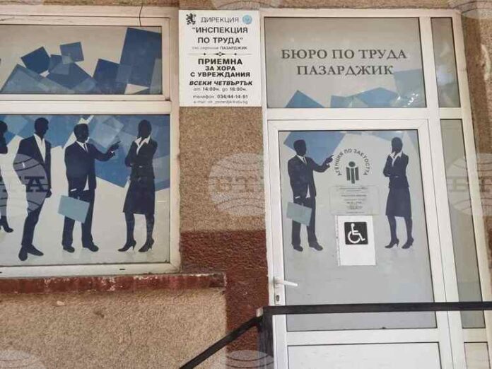 Бюрото по труда в Пазарджик е обявило 20 свободни места за специалисти с висше образование