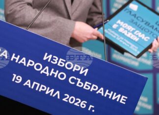 ЦИК обсъди правната рамка и предизвикателствата пред изборите с международни наблюдатели