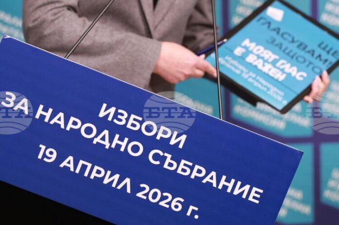 ЦИК обсъди правната рамка и предизвикателствата пред изборите с международни наблюдатели