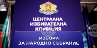 ЦИК открива процедура за възлагане на обществена поръчка за изработка и доставка на хартиени бюлетини за предстоящите избори